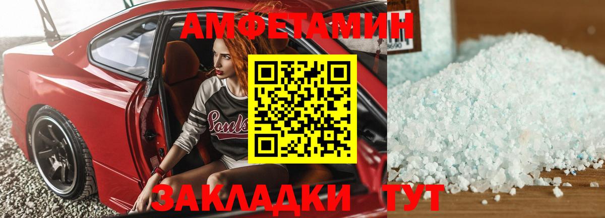 АМФ Розовый  АМФ  Махачкала  Вход с VPN 
