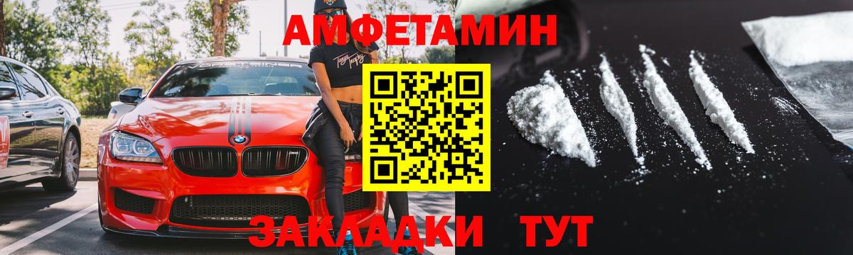 Amphetamine VHQ Махачкала