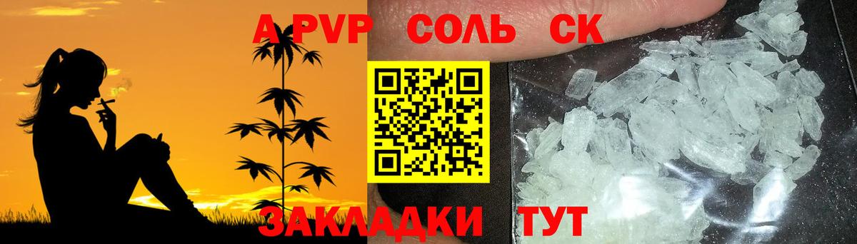 Альфа ПВП мука  как найти   Махачкала  A PVP крисы CK  Вход с VPN  А ПВП 