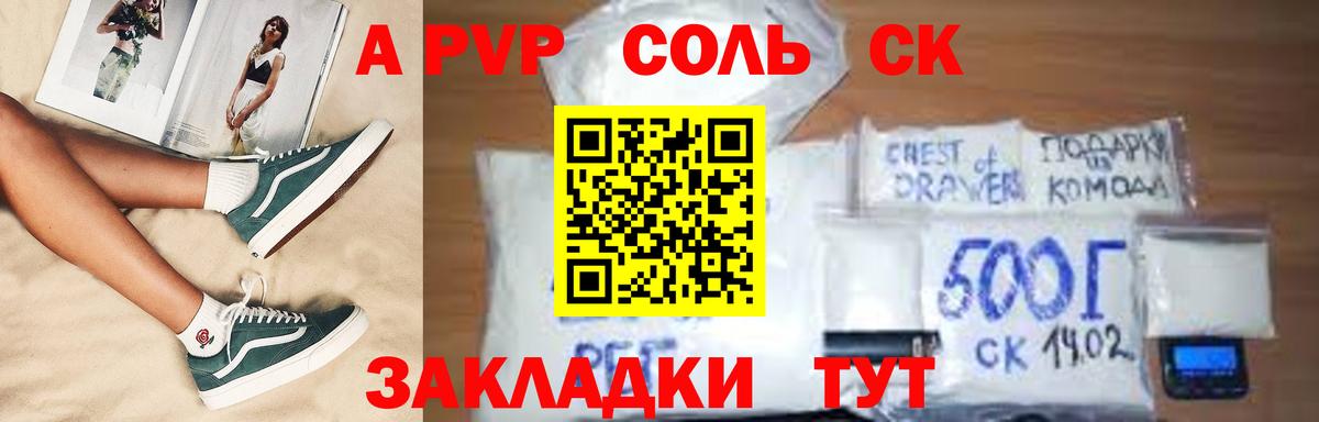 Alfa_PVP VHQ Махачкала