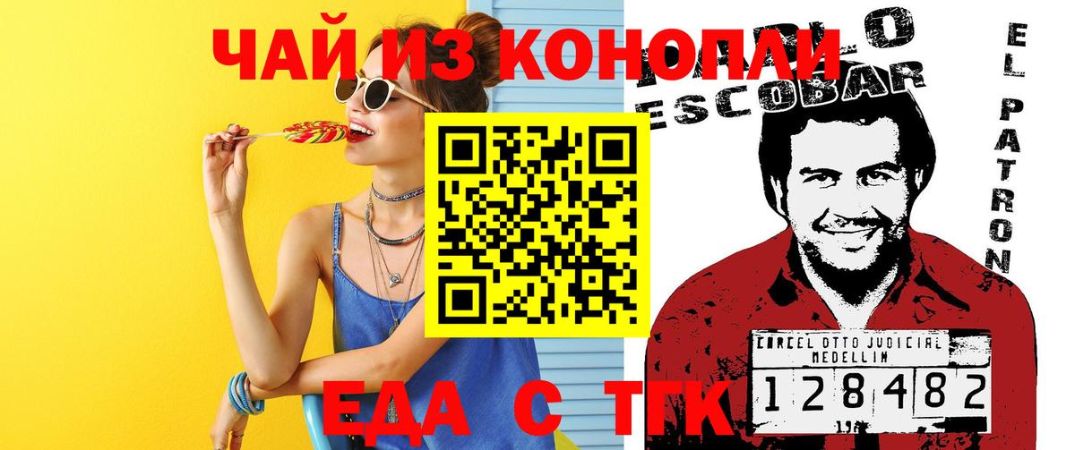 Махачкала  Cannafood конопля  Вход с VPN 