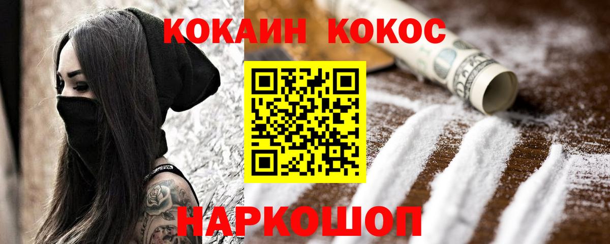 COCAIN Эквадор Махачкала