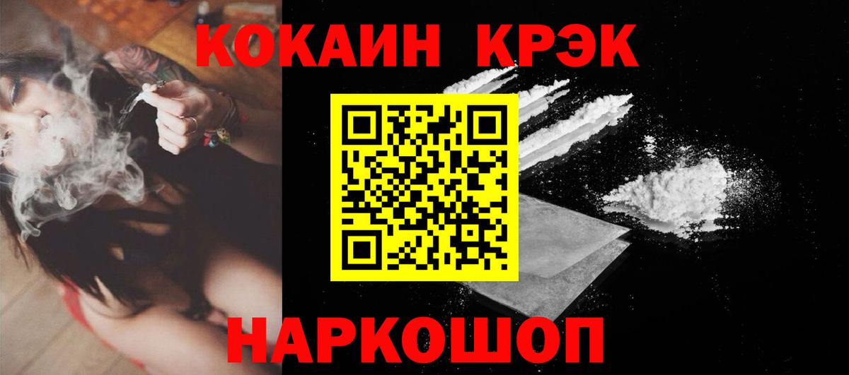 Кокаин 97%  Кокаин Колумбийский  Махачкала  Вход с VPN 
