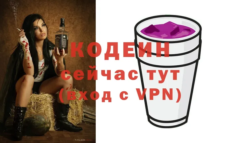 Кодеиновый сироп Lean напиток Lean (лин)  Махачкала 