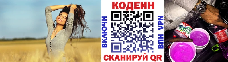 Codein напиток Lean (лин)  OMG сайт  Махачкала 