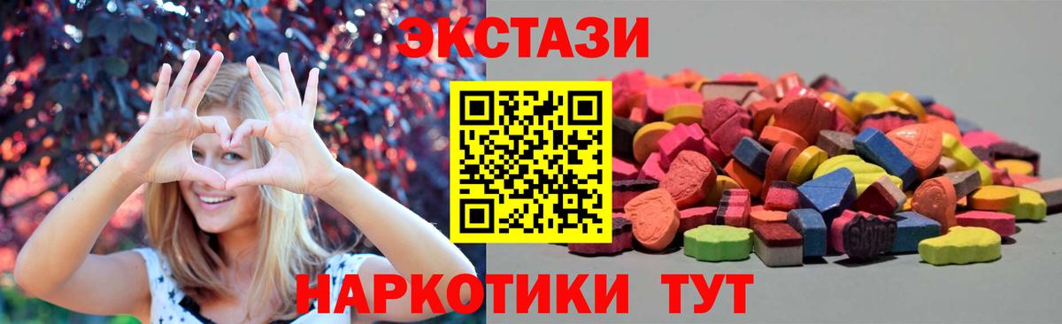 ЭКСТАЗИ  Ecstasy Cube  Махачкала  ЭКСТАЗИ Cube 
