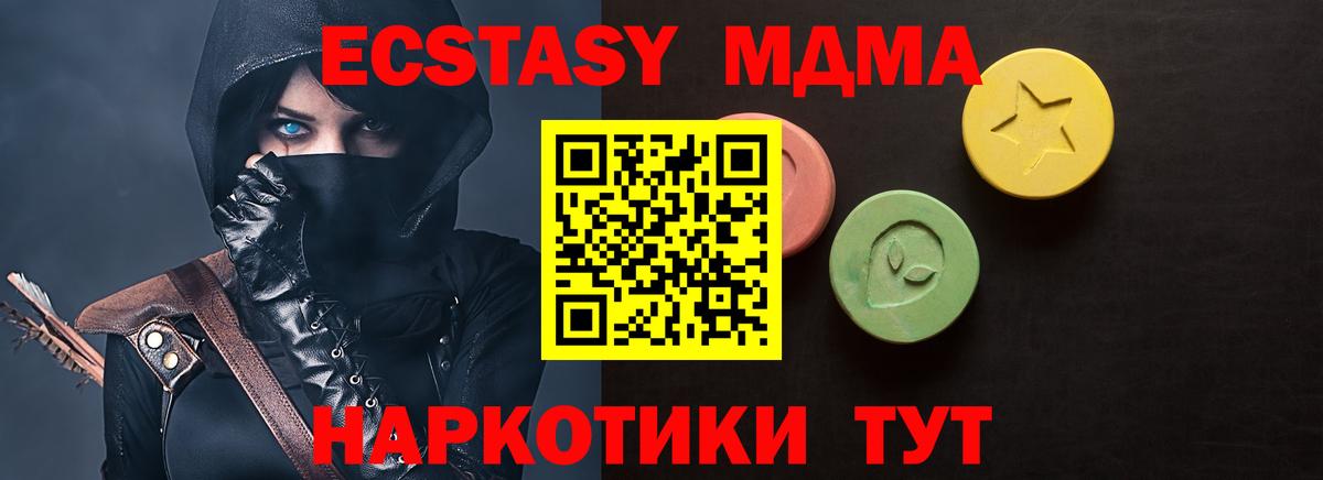Экстази  ЭКСТАЗИ бентли  Вход с VPN  Махачкала  ЭКСТАЗИ таблы 