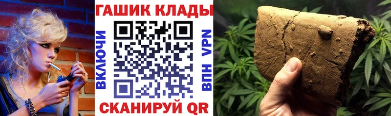 купить   Махачкала  ГАШИШ гарик 