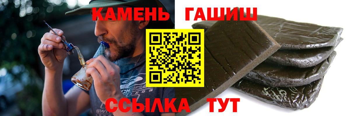 ГАШ Изолятор  Гашиш гашик  ГАШИШ  Вход с VPN  Махачкала 