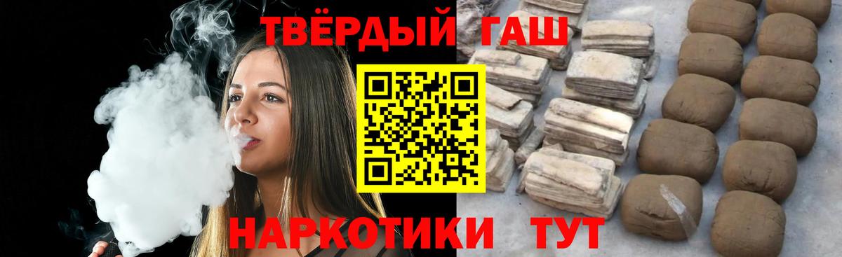 ГАШИШ хэш  Махачкала  закладка  ГАШ Cannabis  ГАШИШ 