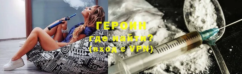 Героин Heroin  Махачкала 