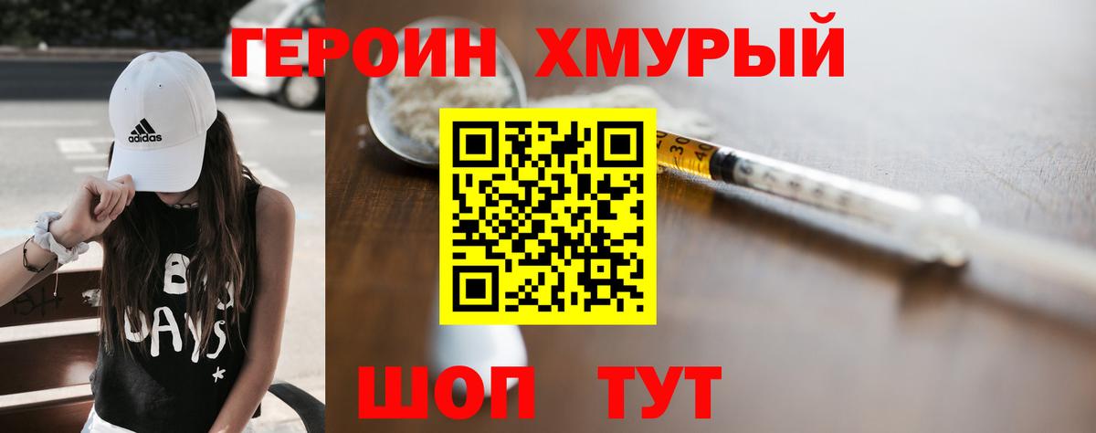 Героин афганец  Махачкала 