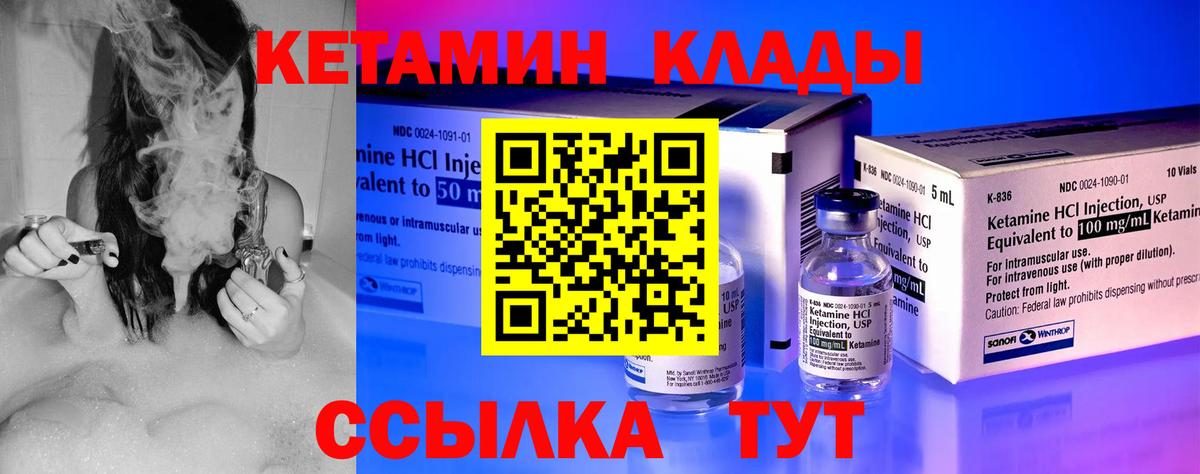 КЕТАМИН VHQ  Кетамин VHQ  Вход с VPN  дарк нет состав  Махачкала 