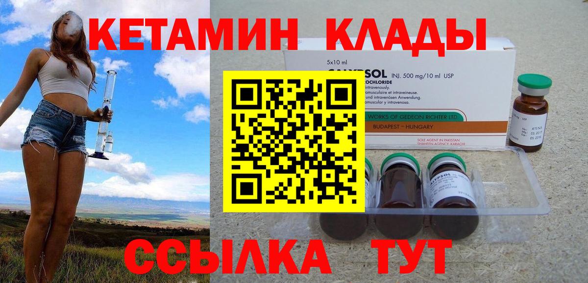 Кетамин VHQ  Махачкала  Кетамин ketamine 
