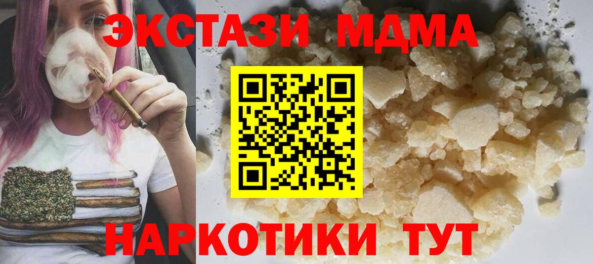 МДМА VHQ Махачкала