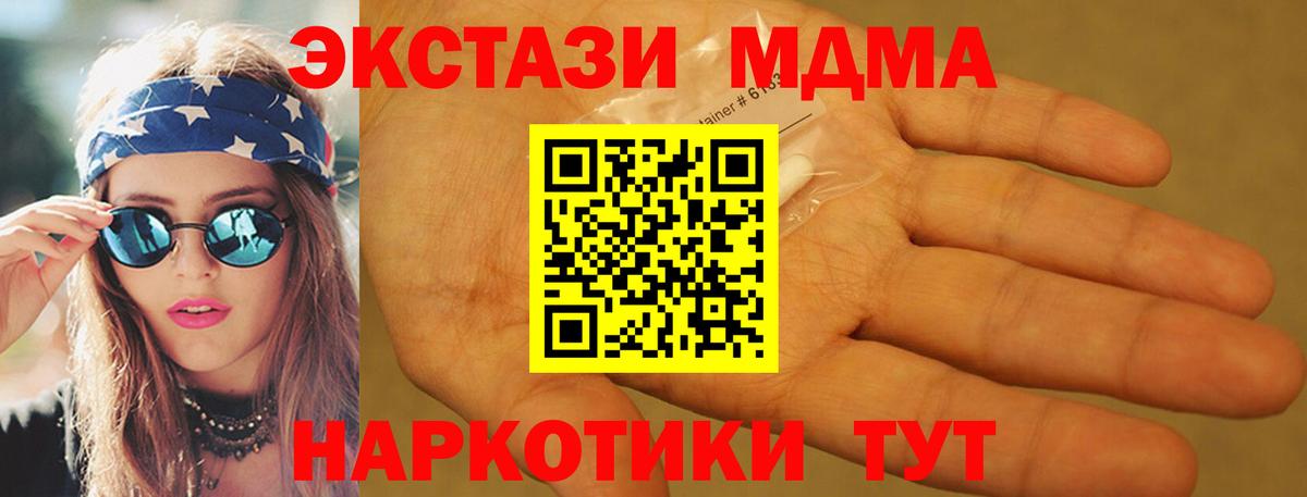 MDMA Molly  Вход с VPN  Махачкала  MDMA молли 