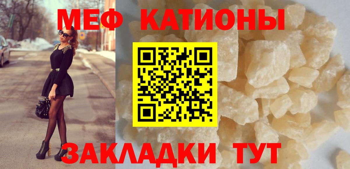 МЕФ мяу мяу  Меф 4 MMC  Махачкала 