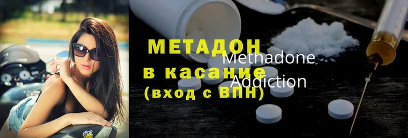 МЕТАДОН methadone  Махачкала 