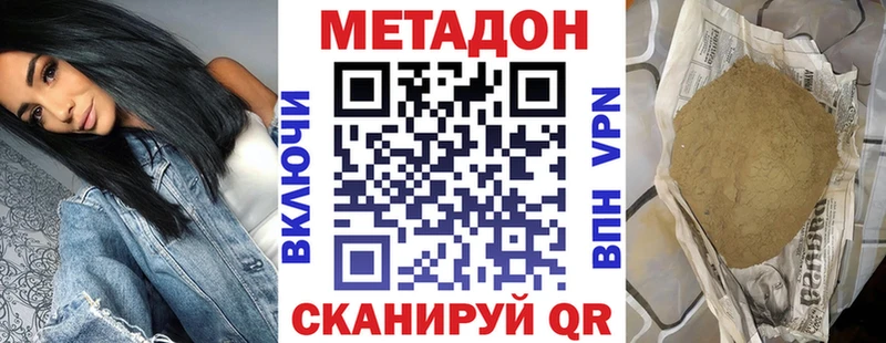 МЕТАДОН VHQ  Махачкала 