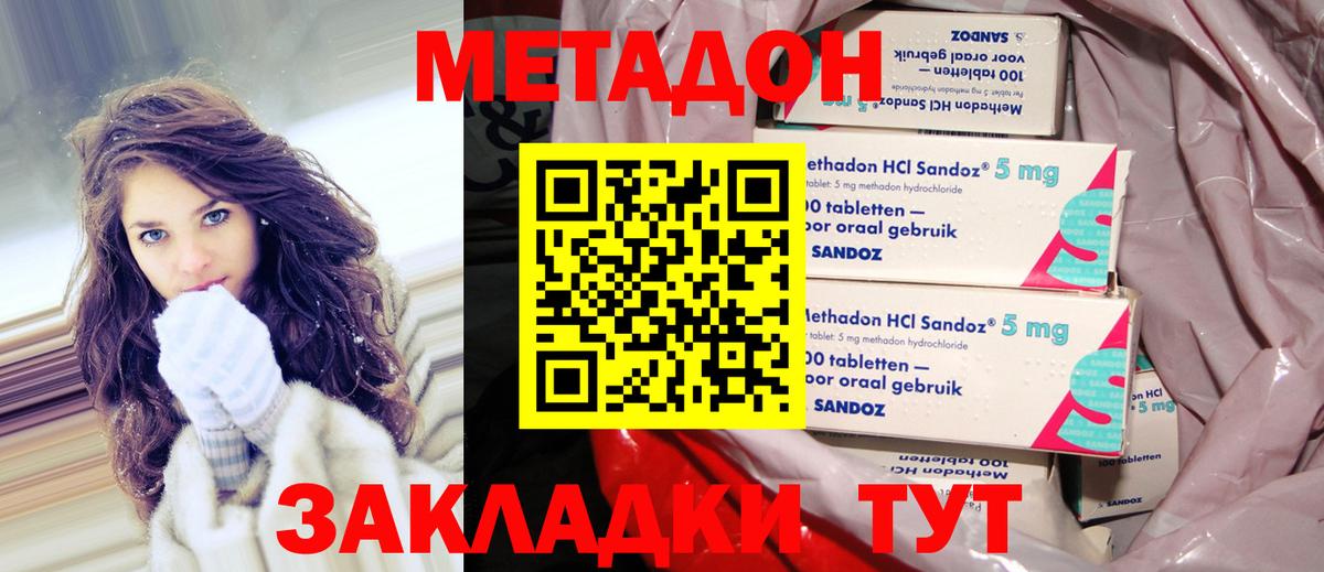 МЕТАДОН VHQ  Метадон кристалл  нарко площадка Telegram  Махачкала  Вход с VPN 