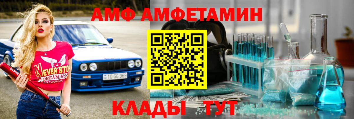 Первитин мет  Вход с VPN  Махачкала 
