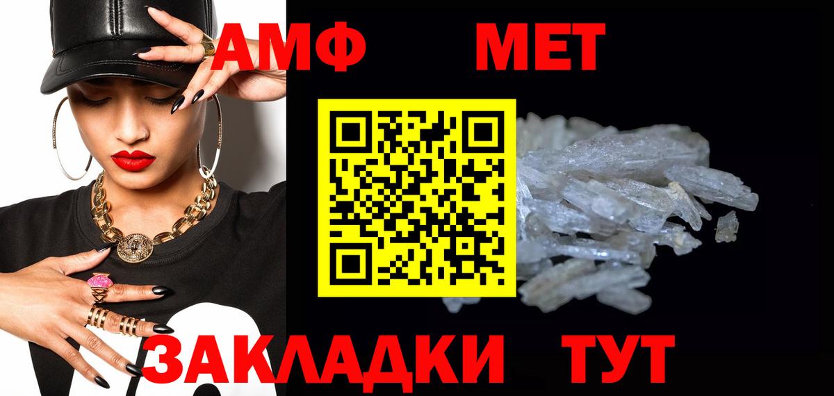 МЕТАМФЕТАМИН Декстрометамфетамин 99.9%  Махачкала 