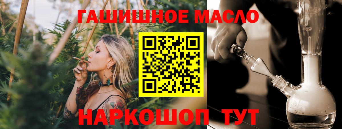 ТГК жижа  Вход с VPN  Махачкала  Дистиллят ТГК концентрат 